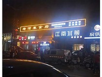 樹(shù)脂立體發(fā)光字的定義和特點(diǎn)是是什么呢？山西德軒發(fā)光字為您解讀