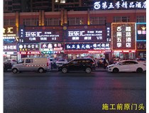 【德軒案例】 小店富康銜晉陽(yáng)紫城——永鑫燒烤東北菜  生意興??！越做越好！
