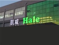 山西LED發(fā)光字?有哪些常見(jiàn)問(wèn)題？