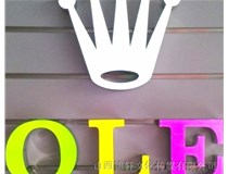 山西德軒公司為您分享，常見(jiàn)發(fā)光字介紹