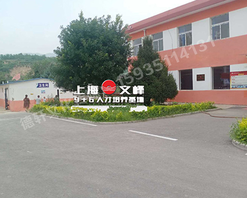 山西現代經(jīng)貿技工學(xué)?！坝^(guān)字