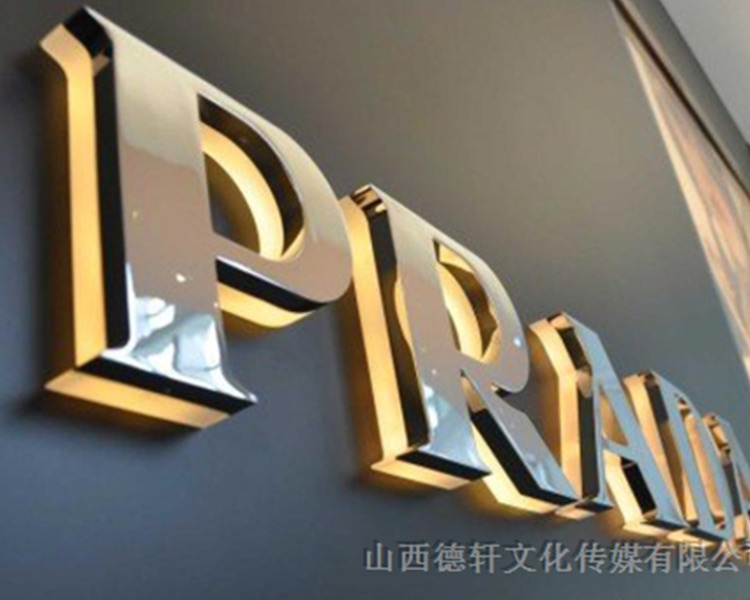 德軒公司發(fā)光字邊框有什么類(lèi)型？